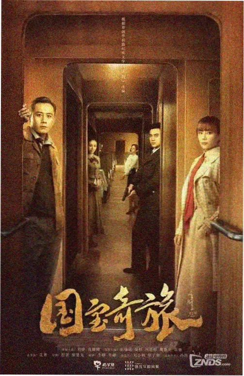 今日影院刑侦剧集长夜档案海报